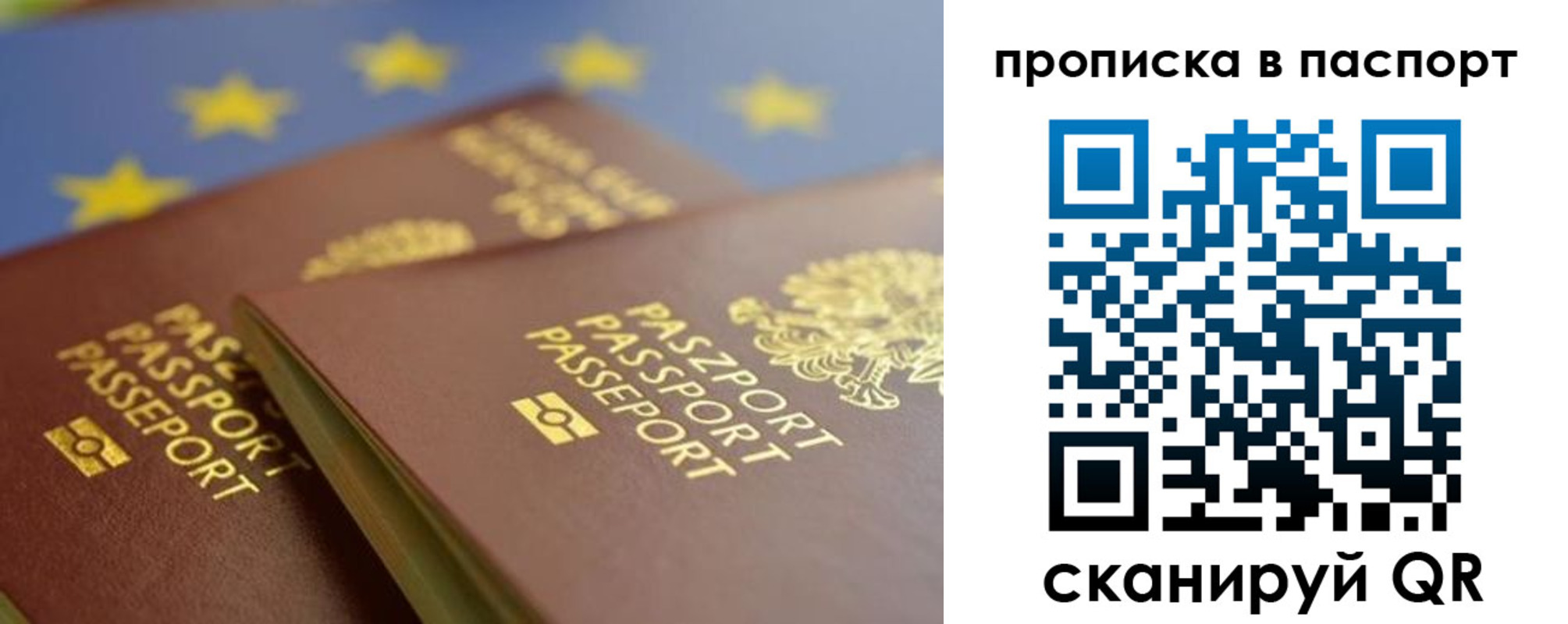 временная регистрация собственник в Аркадаке