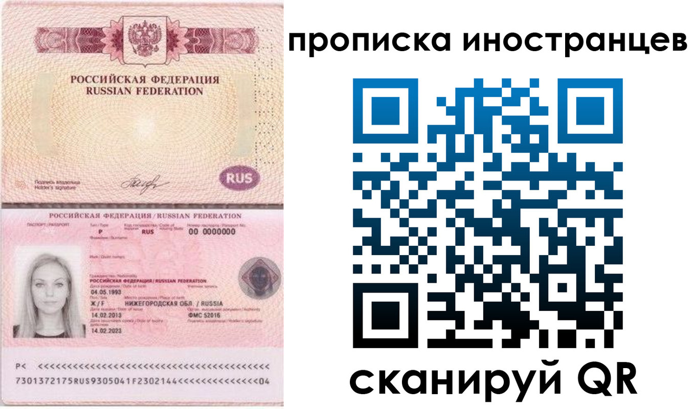 прописка поиск в Аркадаке