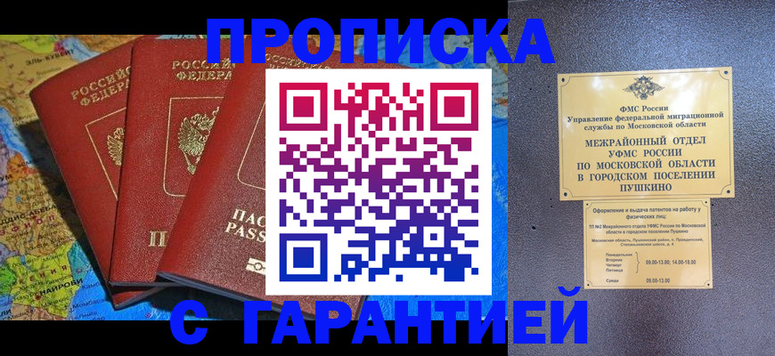 временная регистрация для школы в Аркадаке