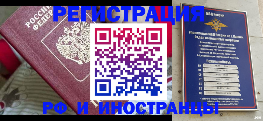временная регистрация гарантия в Аркадаке