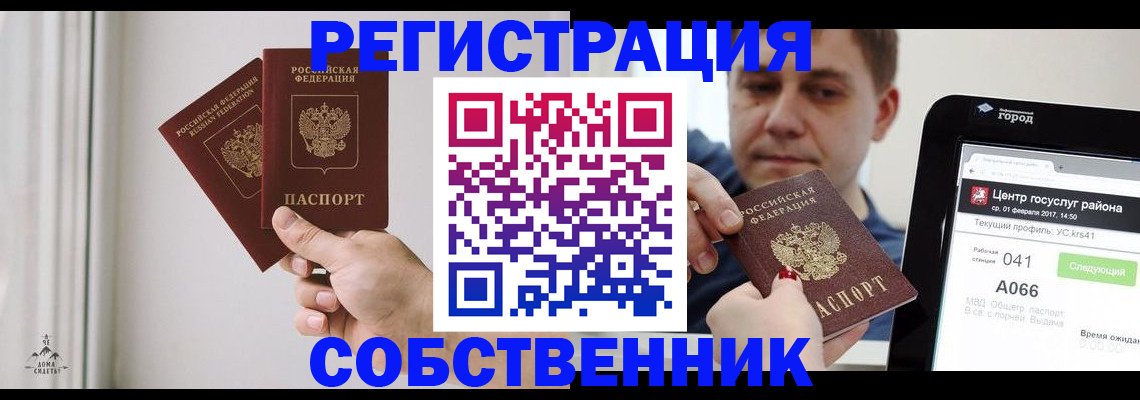 прописка для работы в Аркадаке