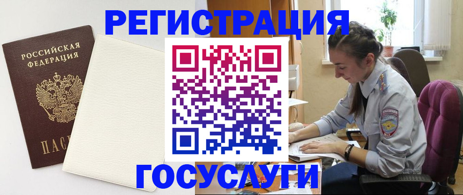 прописка для школы в Аркадаке